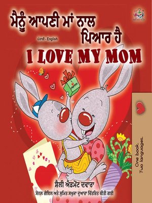 cover image of ਮੈਂ ਆਪਣੀ ਮਾਂ ਨੂੰ ਪਿਆਰ ਕਰਦਾ ਹਾਂ I Love My Mom